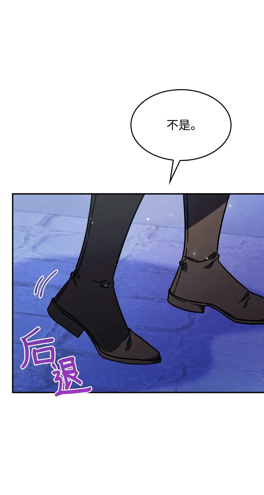 04 狭路相逢 第5页