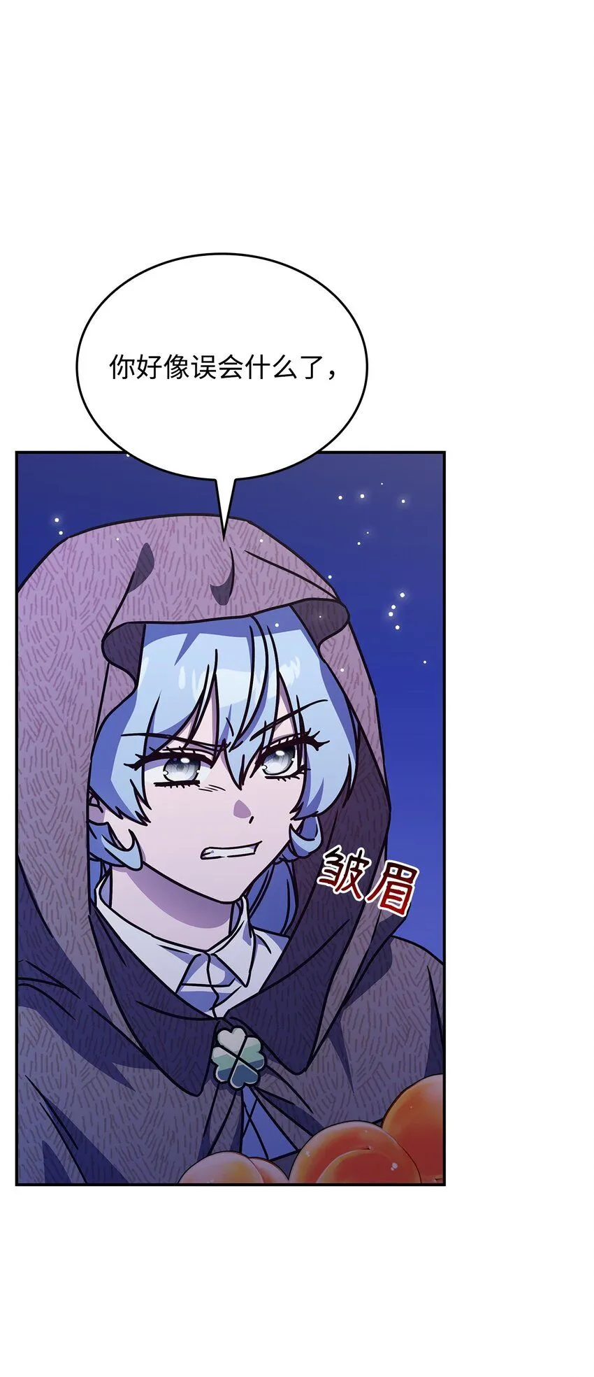 04 狭路相逢 第7页