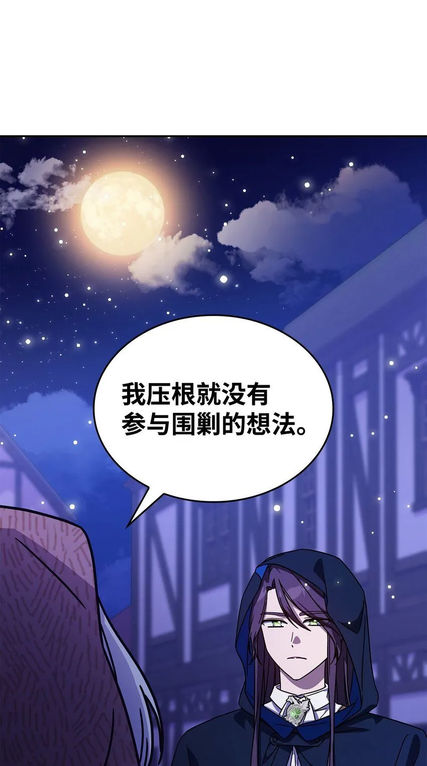 04 狭路相逢 第8页