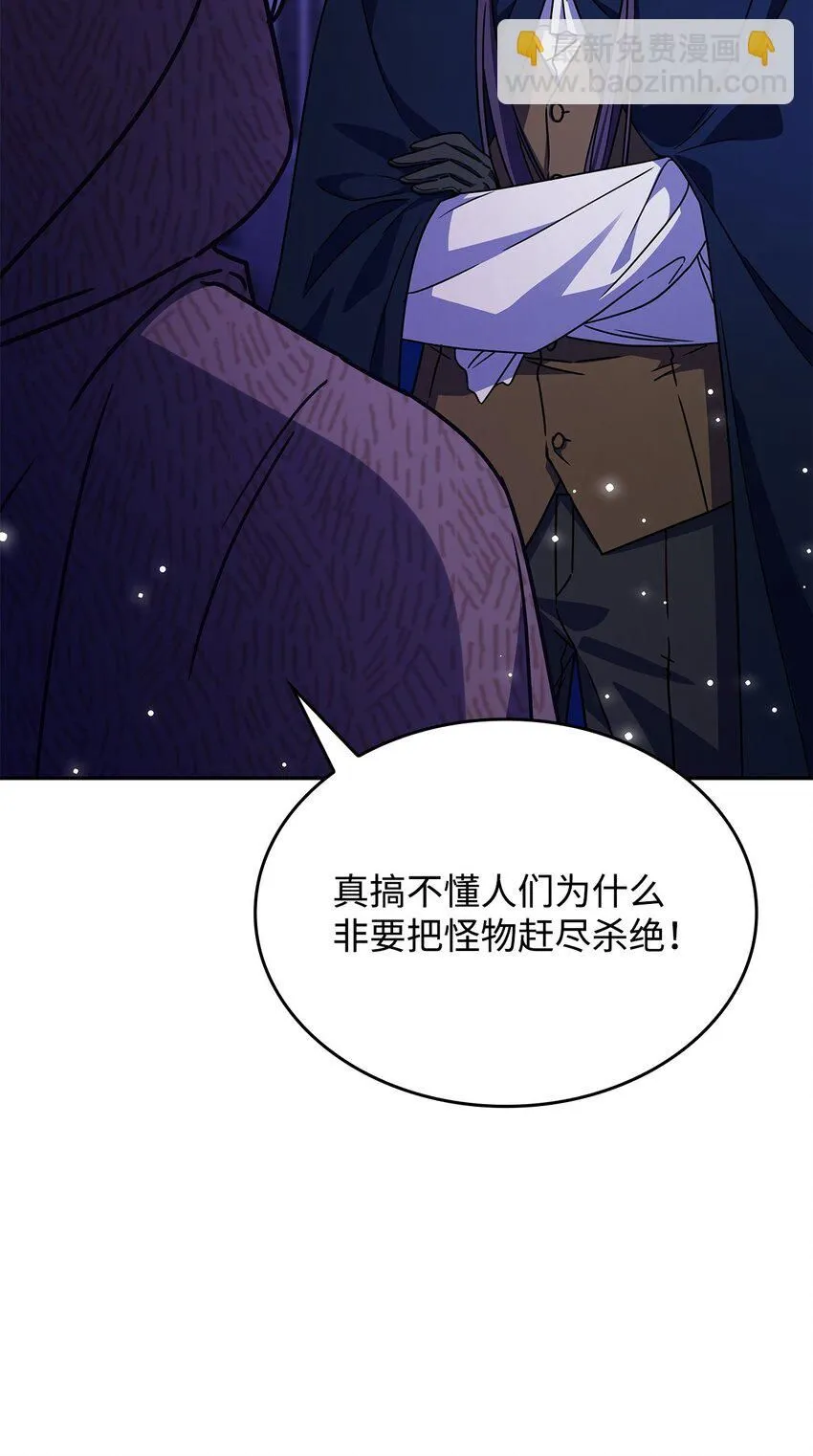 04 狭路相逢 第9页