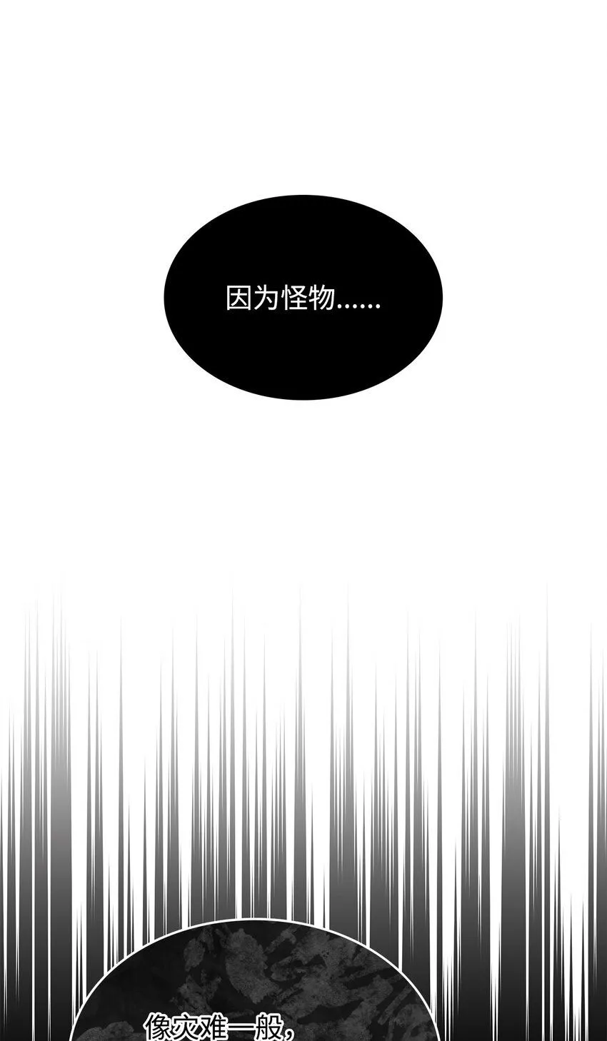 04 狭路相逢 第11页