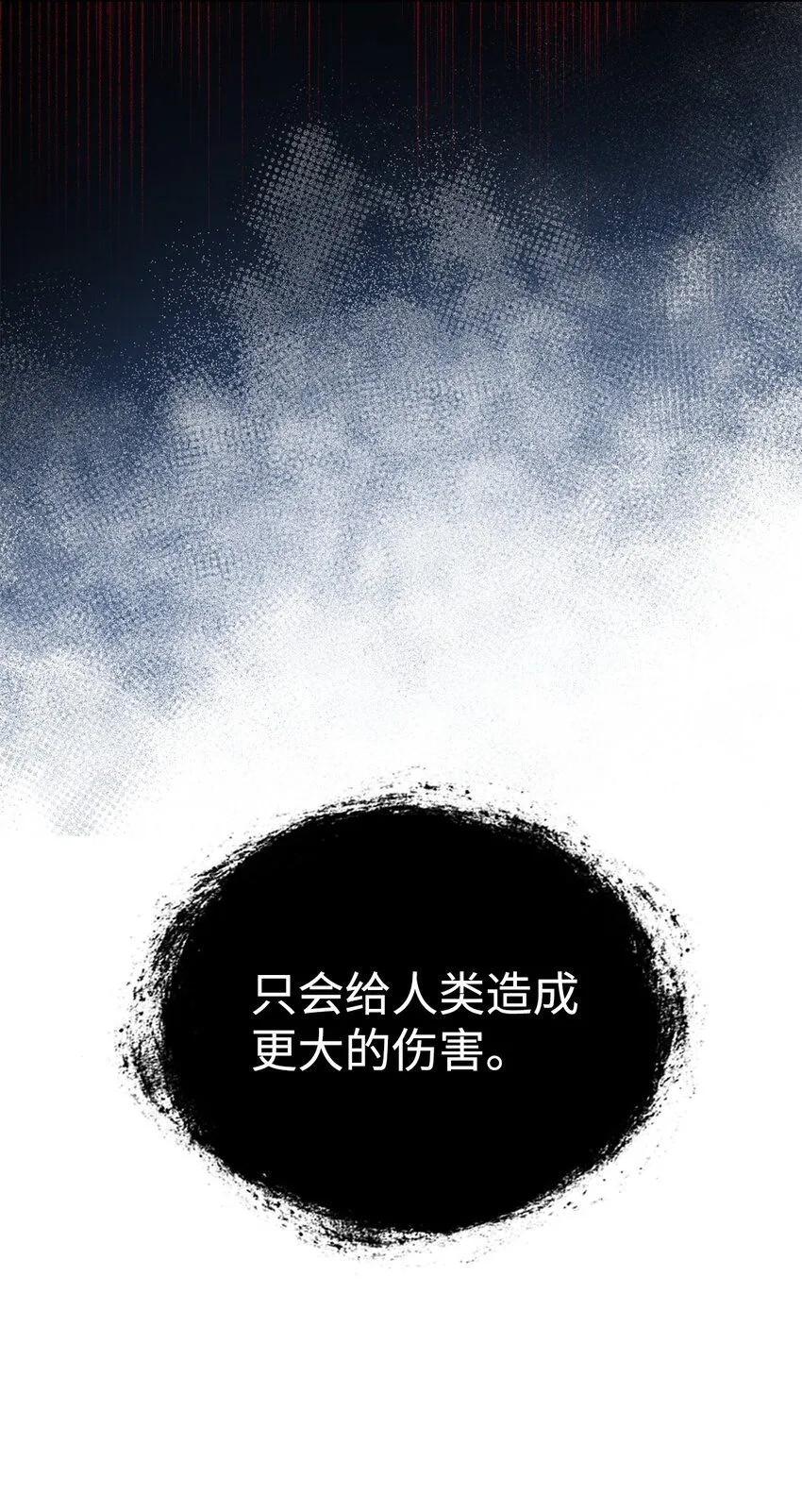 04 狭路相逢 第15页