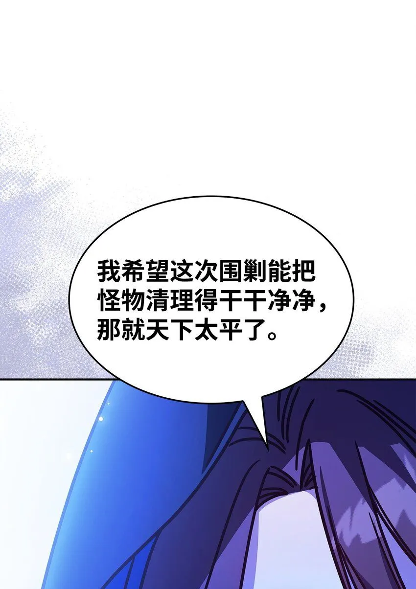 04 狭路相逢 第17页
