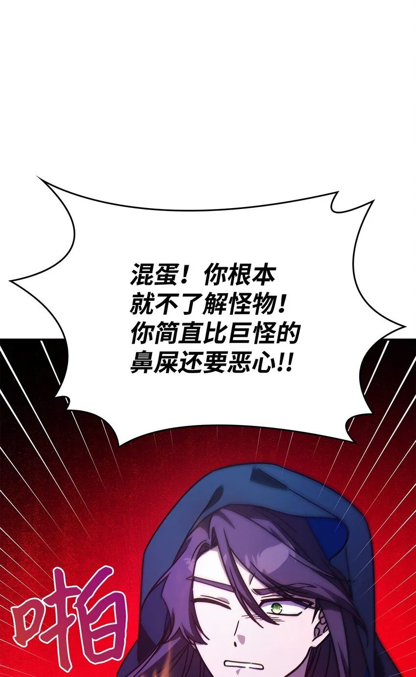 04 狭路相逢 第20页