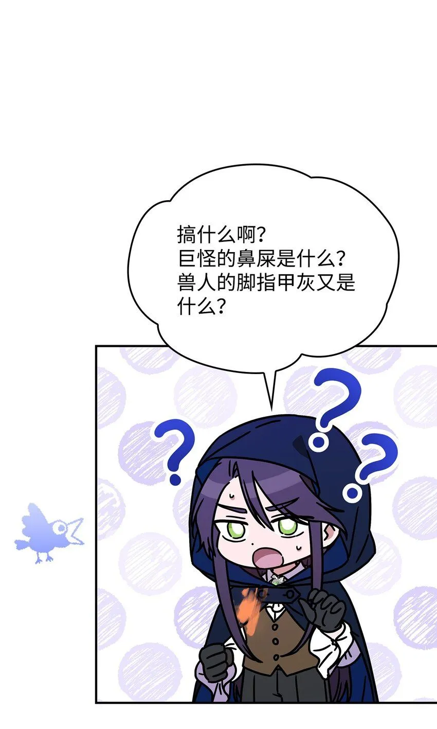 04 狭路相逢 第25页