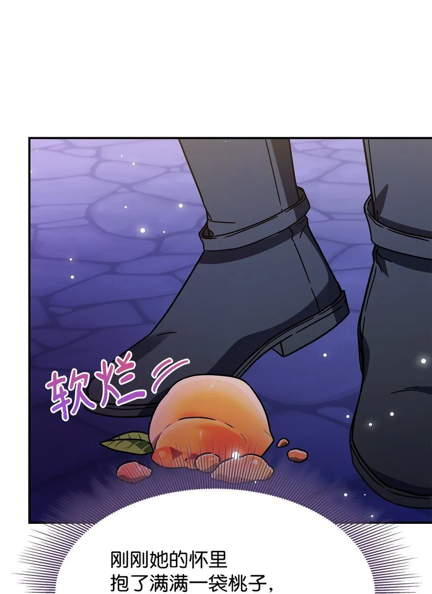 04 狭路相逢 第28页