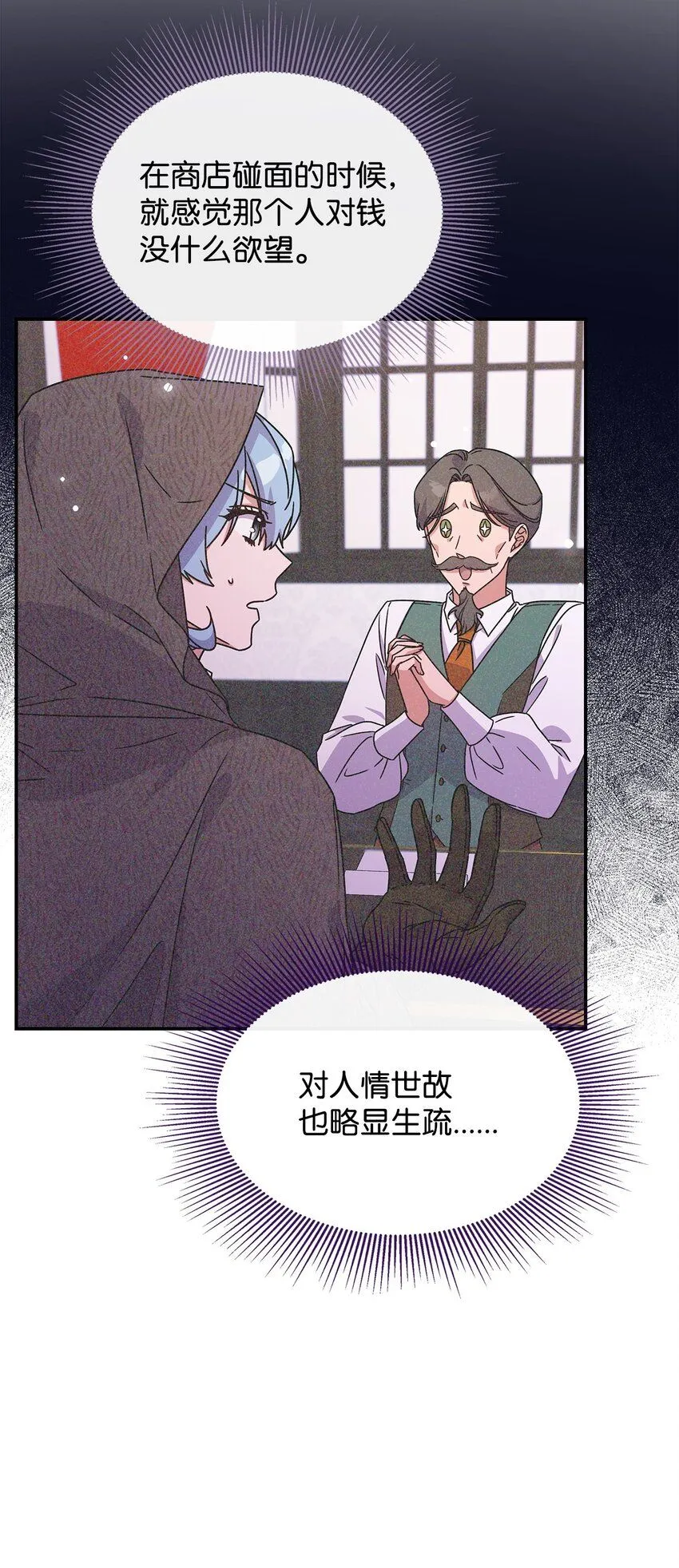 04 狭路相逢 第30页