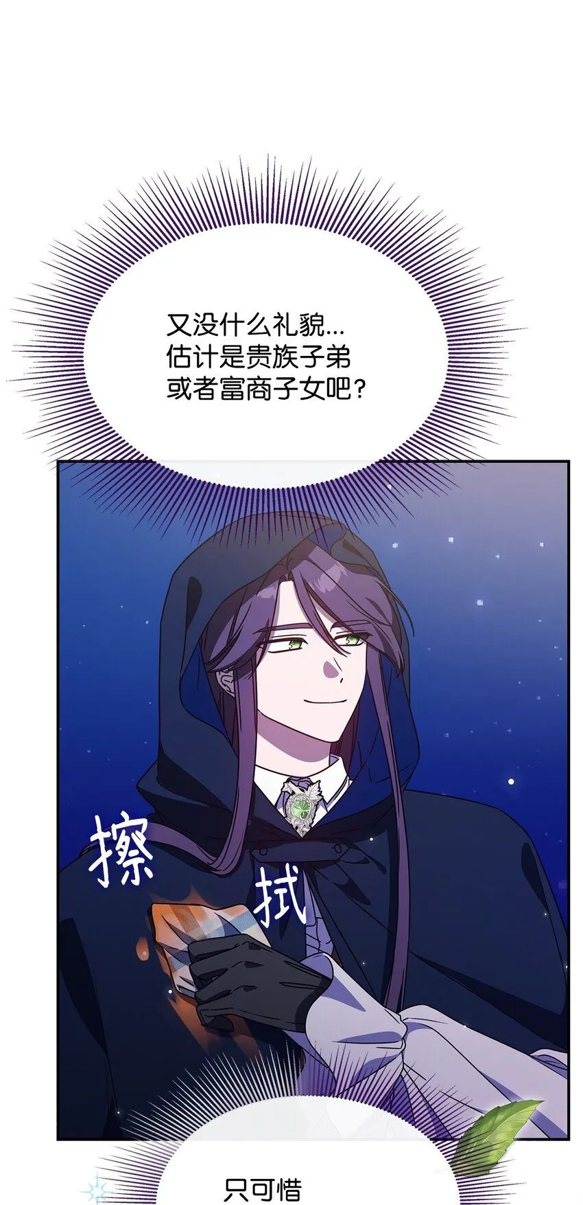 04 狭路相逢 第31页