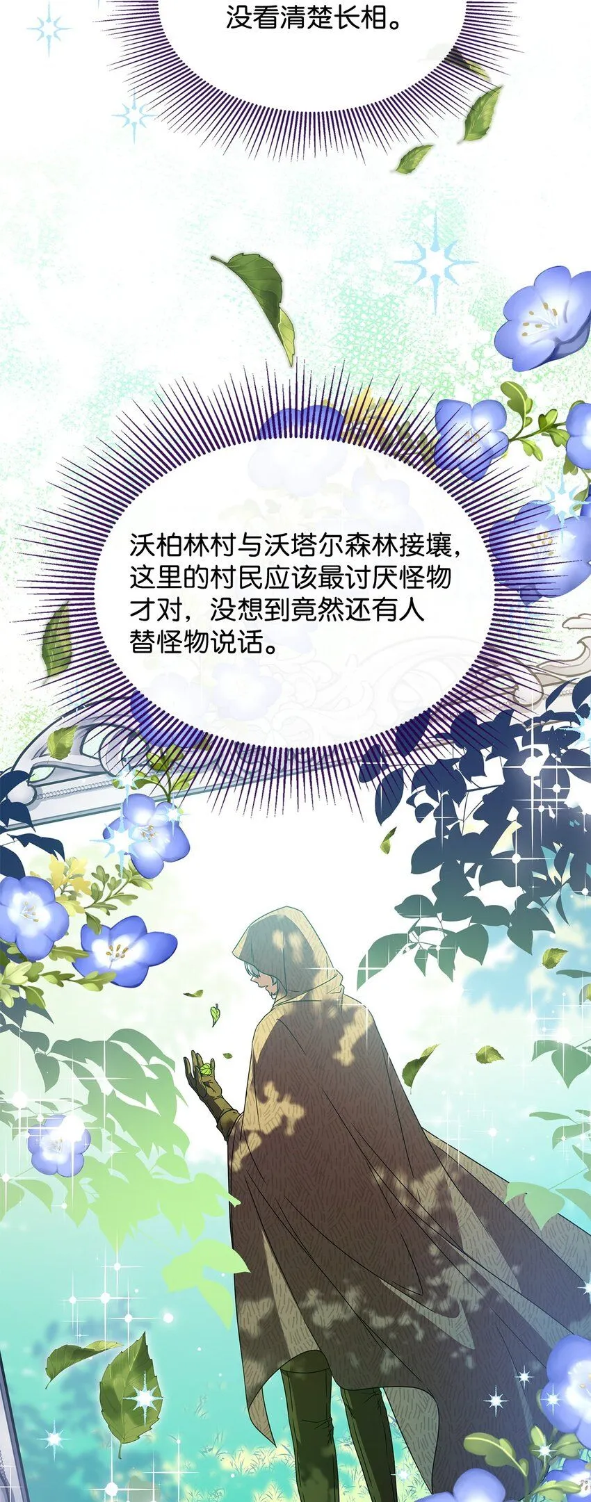 04 狭路相逢 第32页