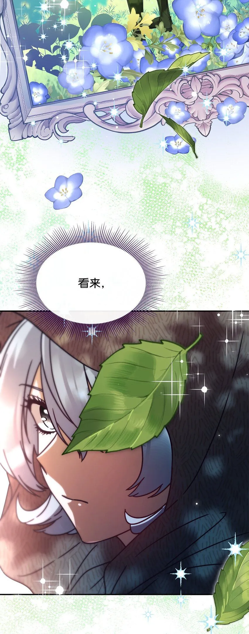 04 狭路相逢 第33页
