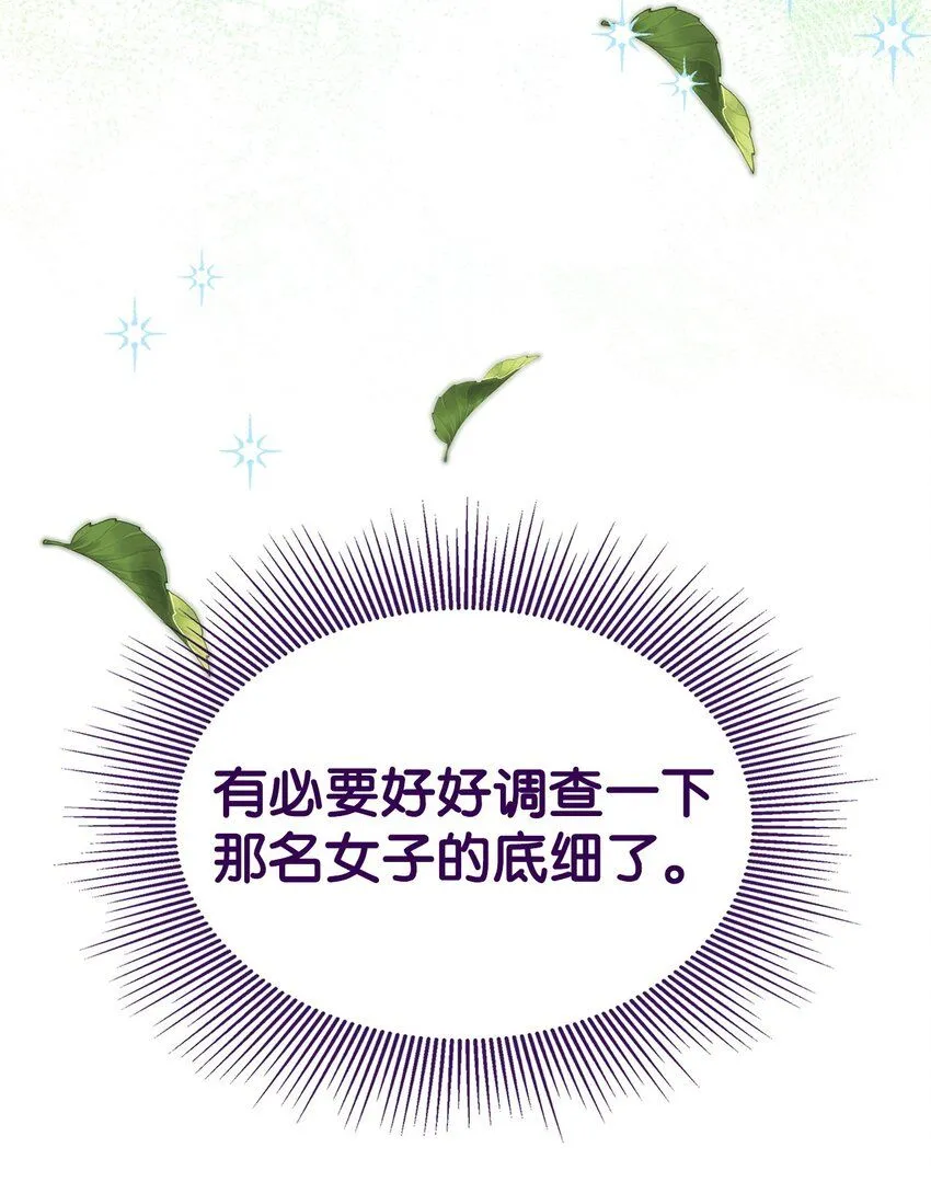 04 狭路相逢 第34页