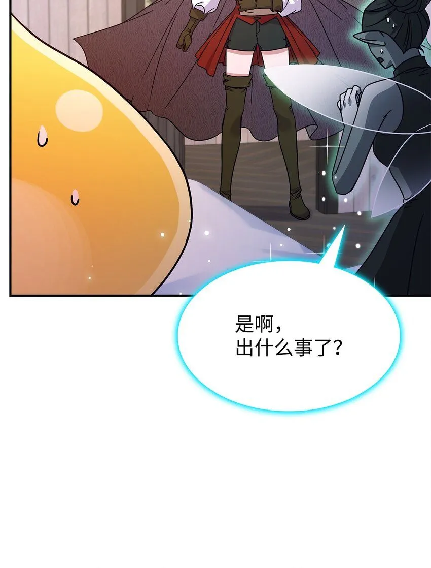 04 狭路相逢 第40页