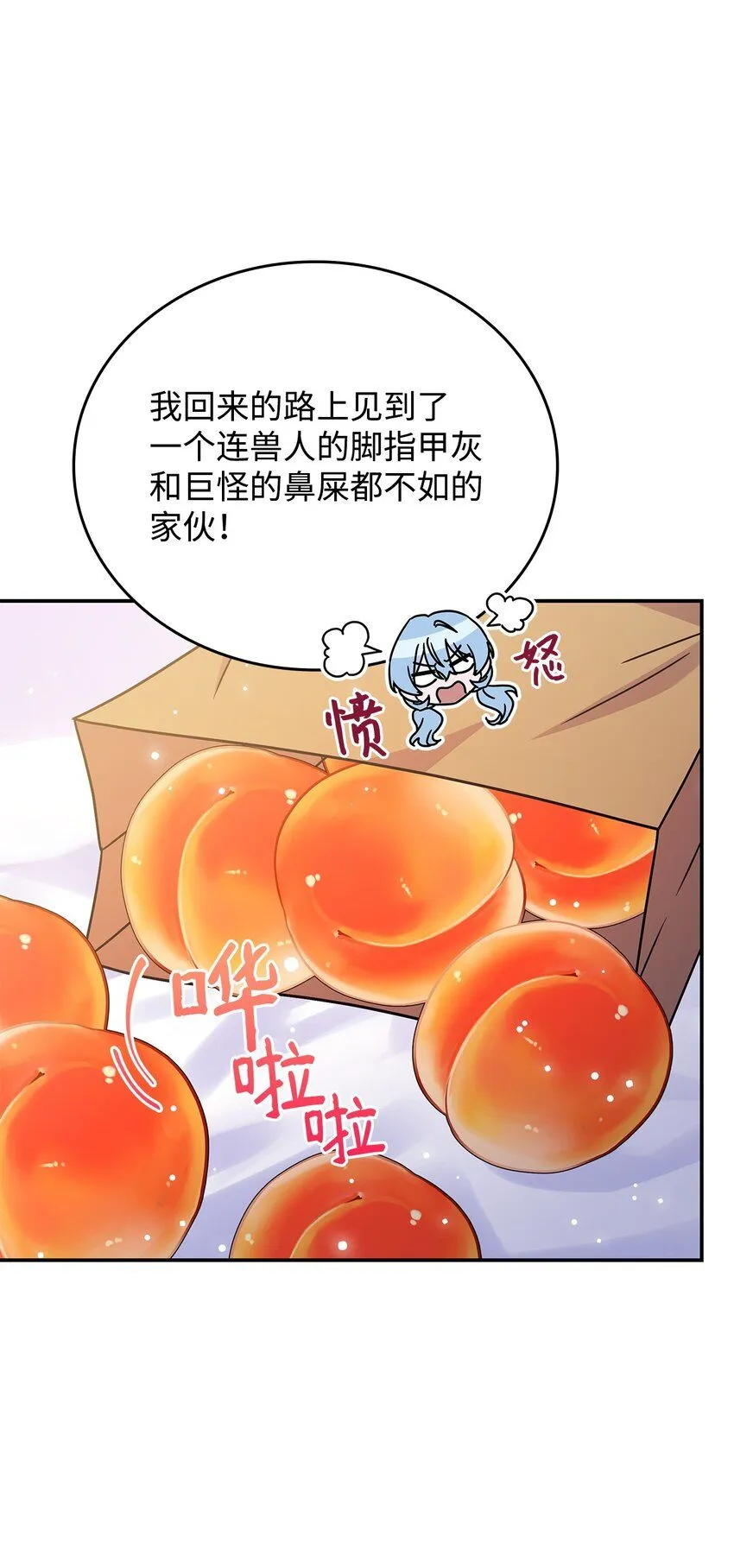 04 狭路相逢 第41页