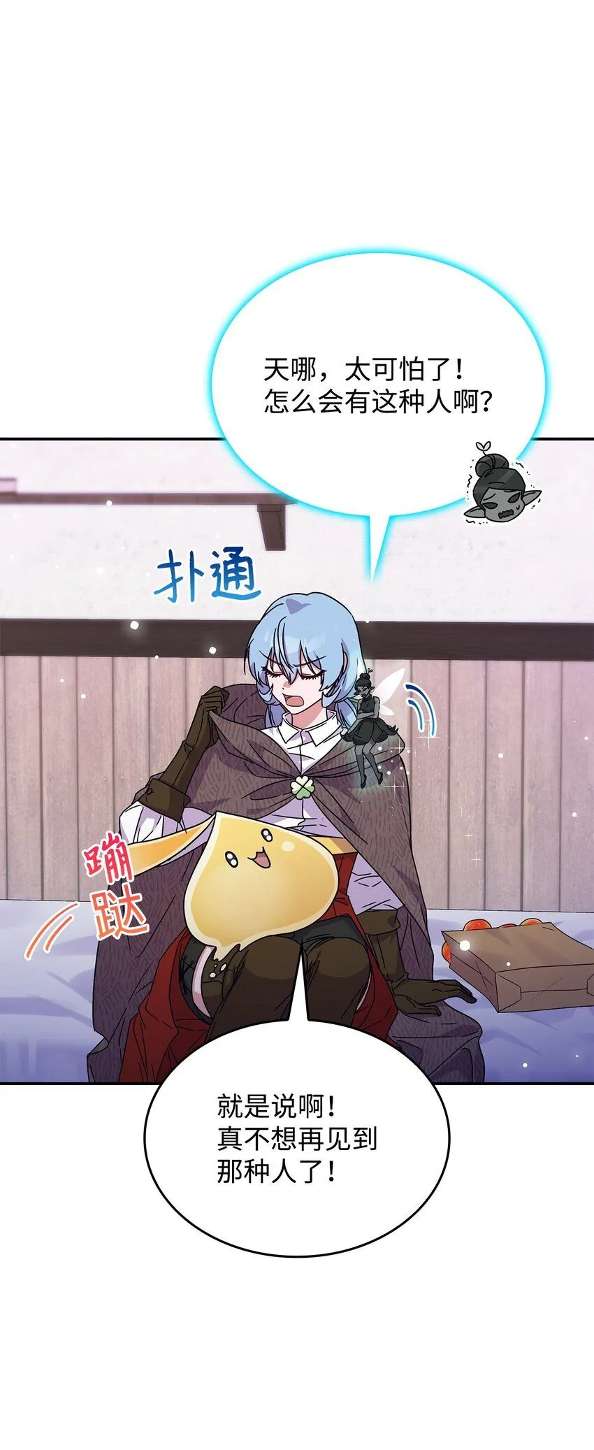 04 狭路相逢 第42页