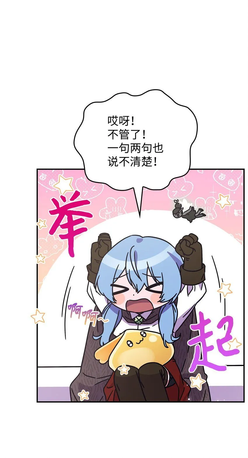 04 狭路相逢 第45页