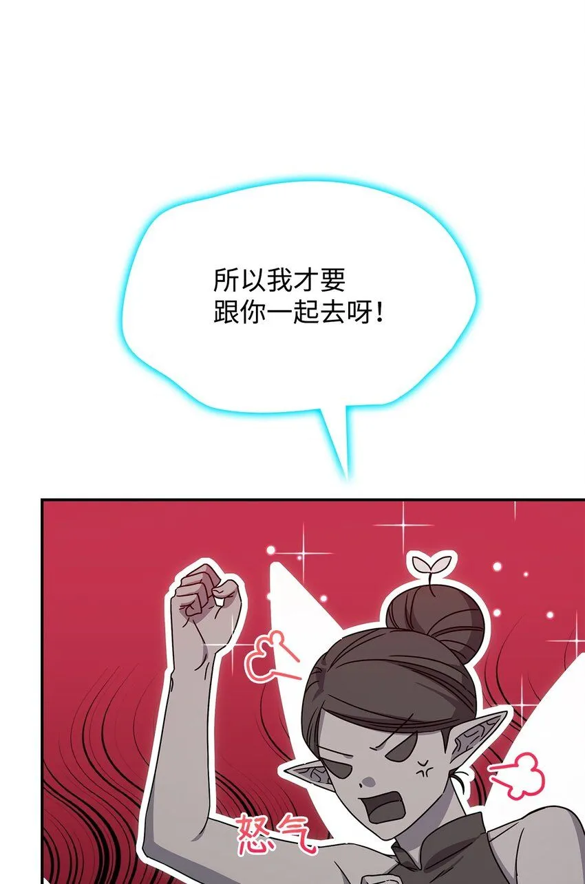 04 狭路相逢 第49页