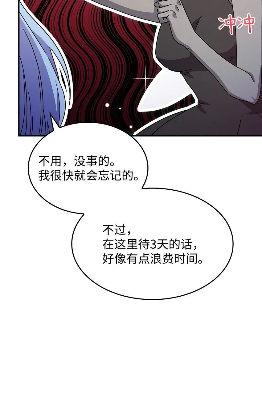 04 狭路相逢 第50页