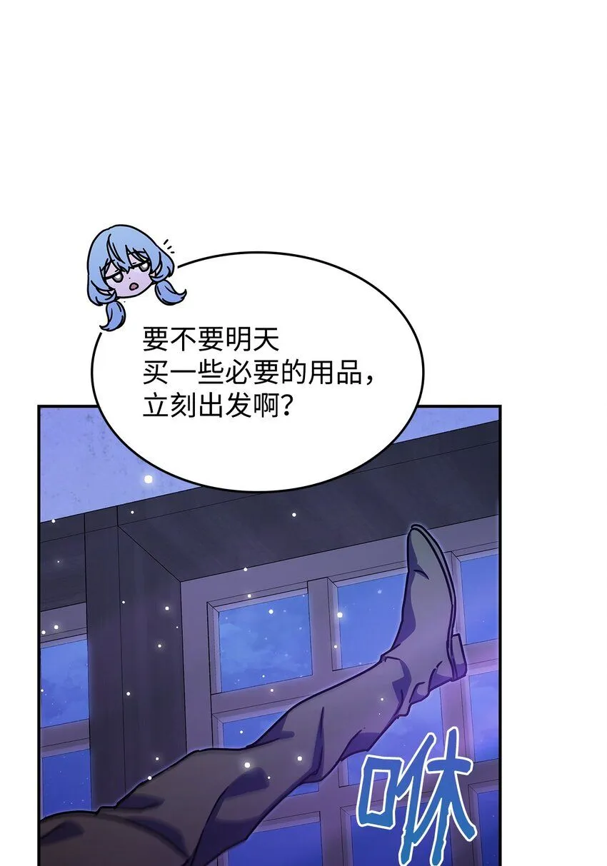04 狭路相逢 第51页