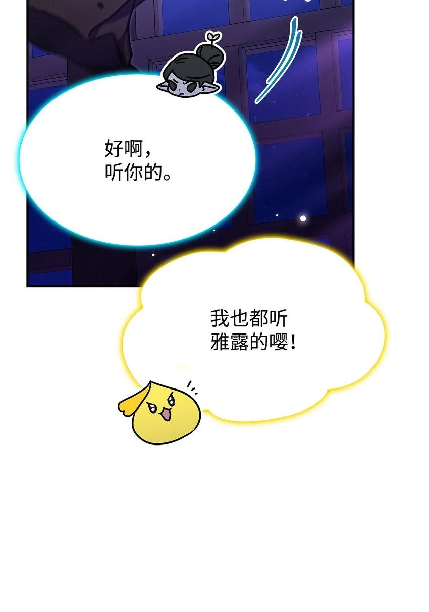 04 狭路相逢 第52页