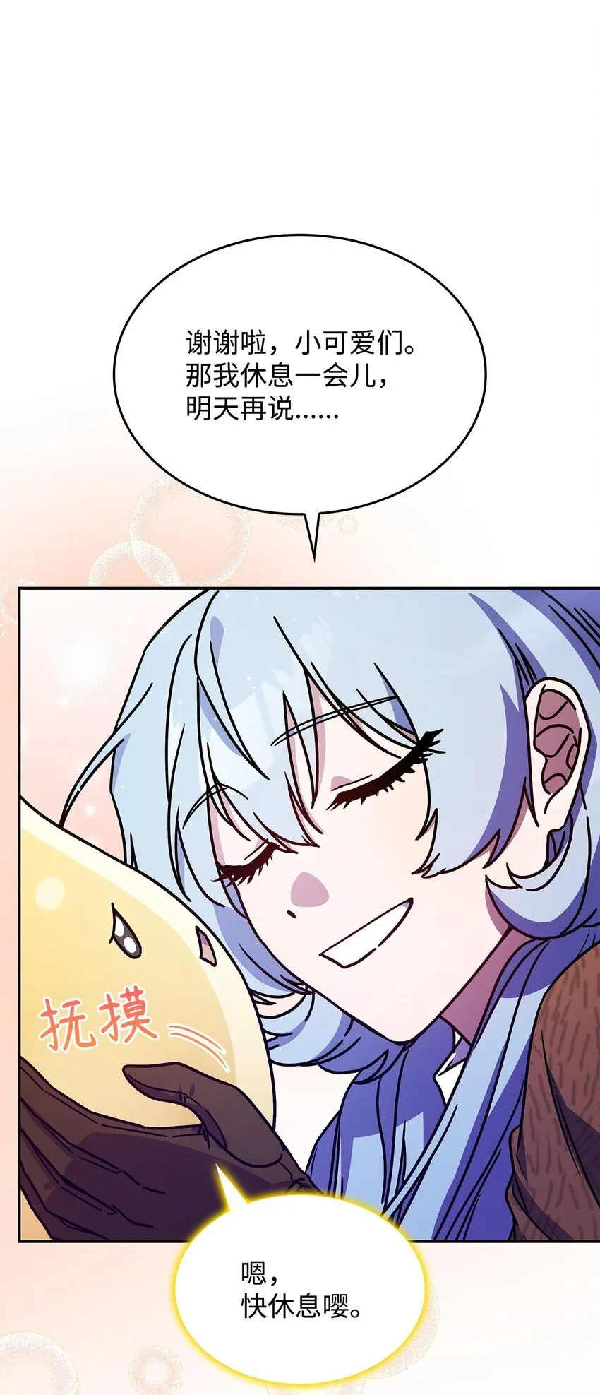 04 狭路相逢 第53页