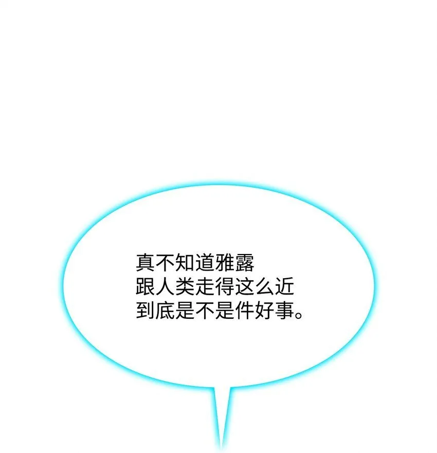 04 狭路相逢 第55页