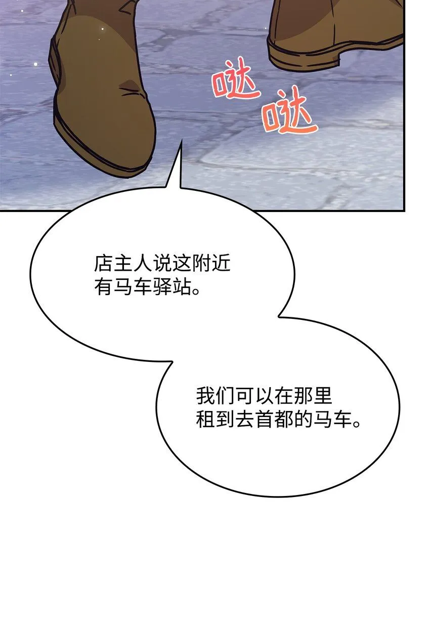04 狭路相逢 第63页
