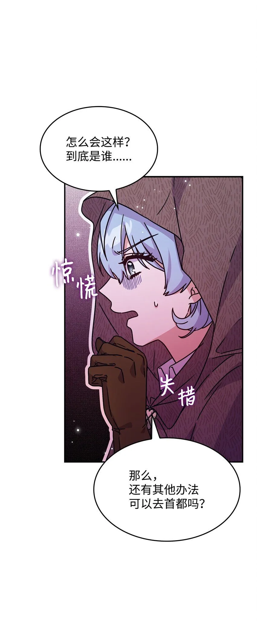 04 狭路相逢 第70页