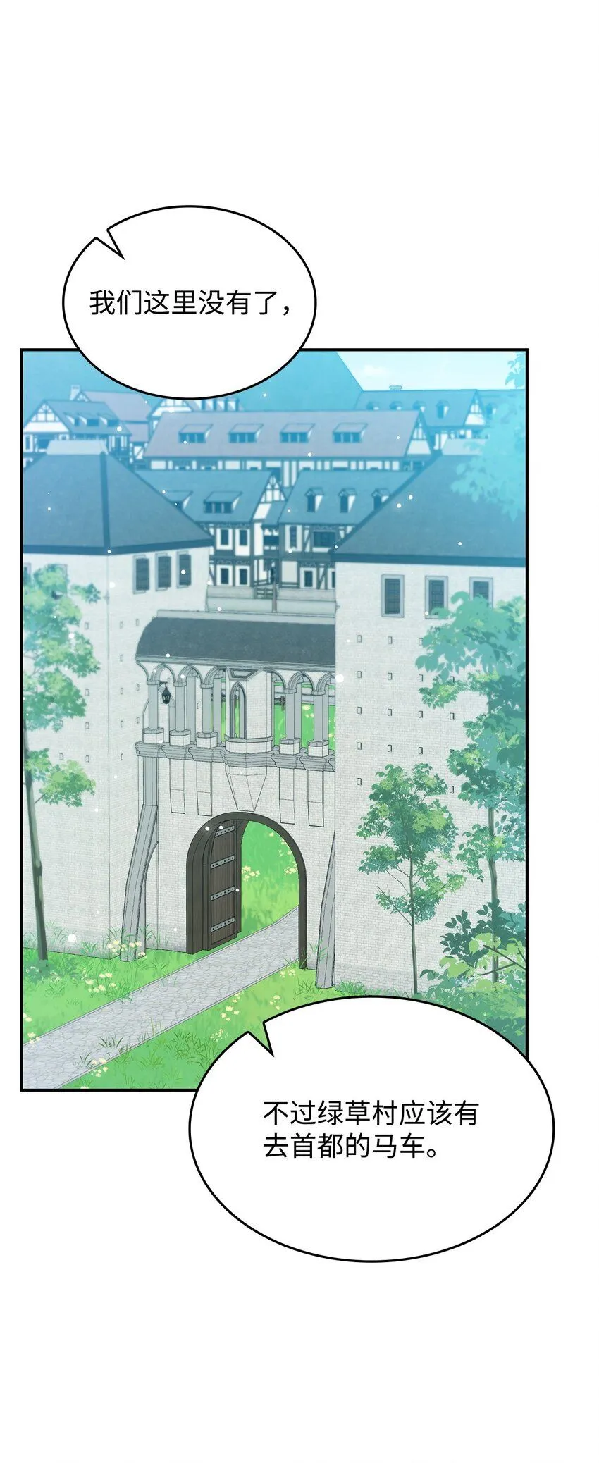 04 狭路相逢 第71页