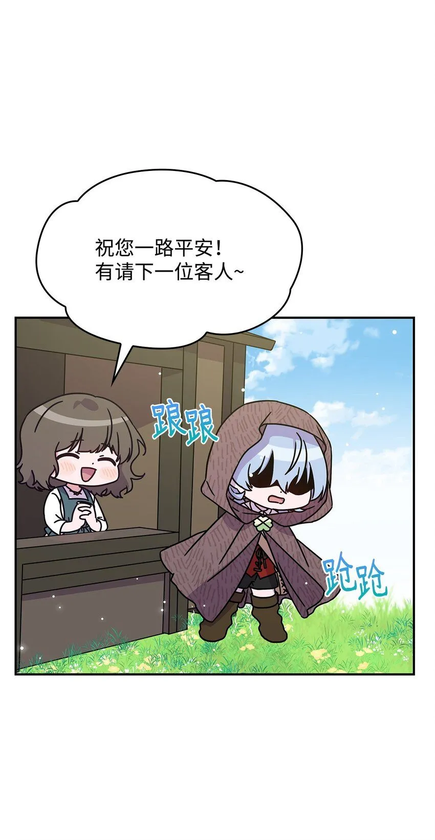 04 狭路相逢 第73页