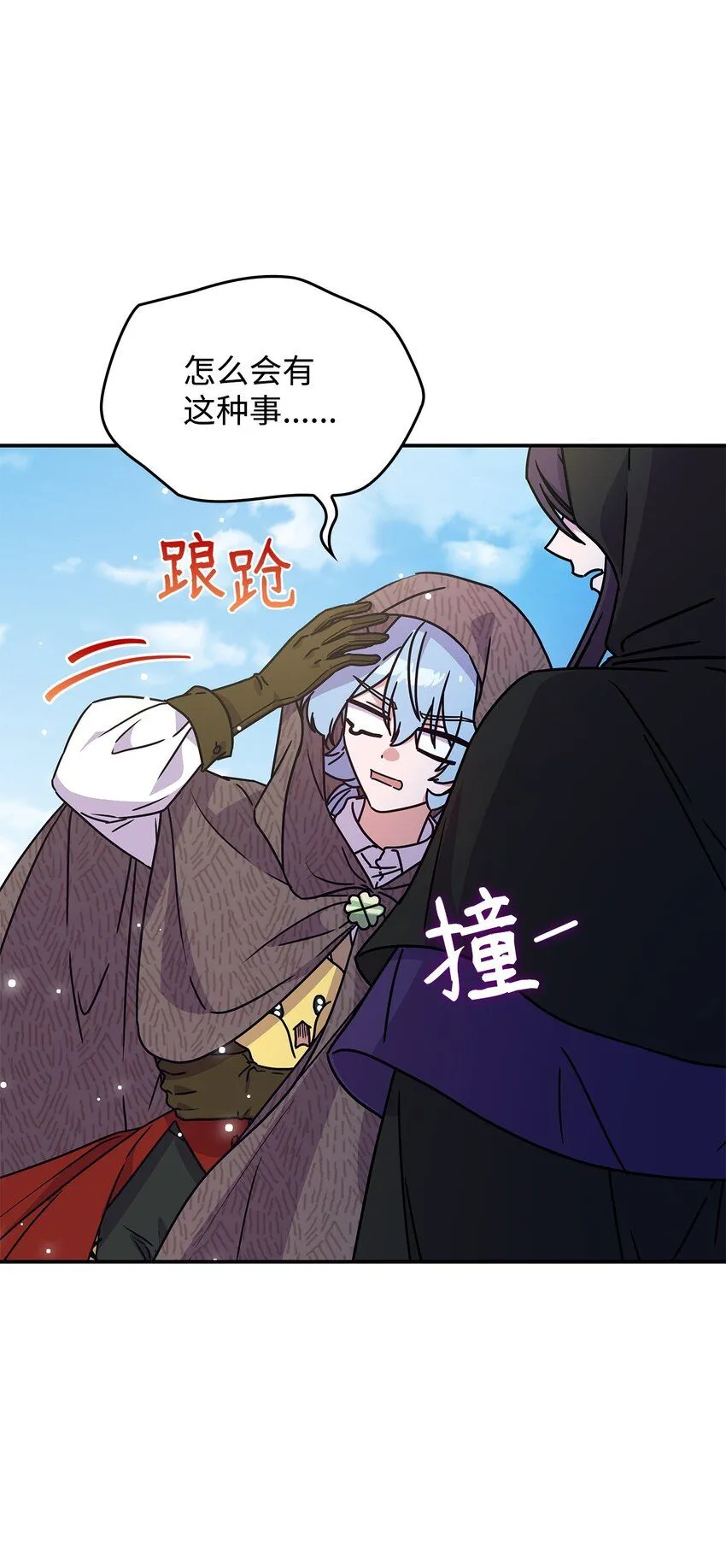 04 狭路相逢 第74页