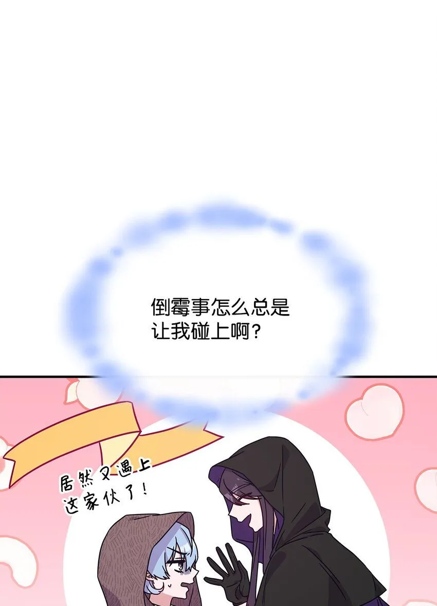 04 狭路相逢 第77页