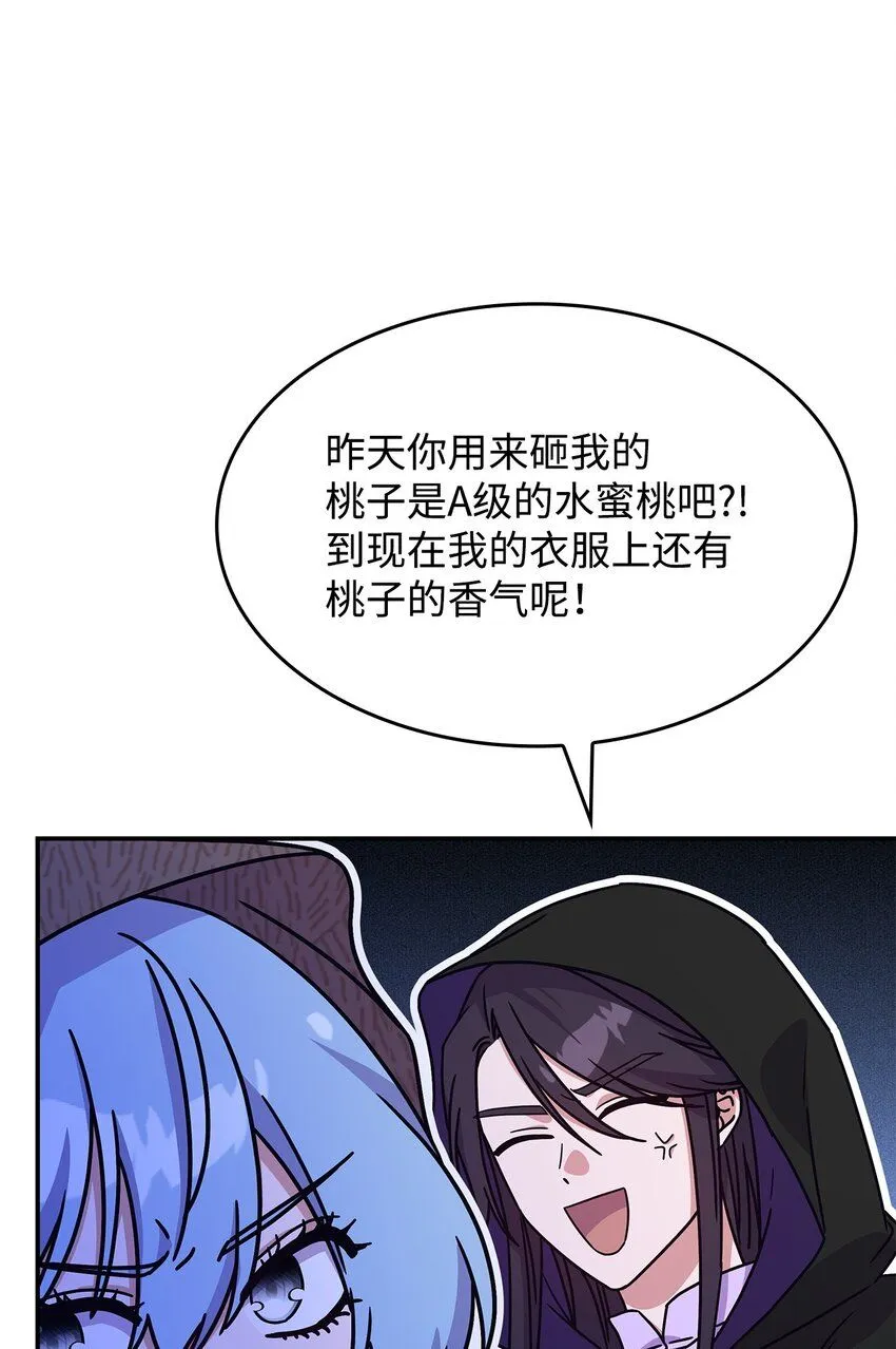 04 狭路相逢 第79页