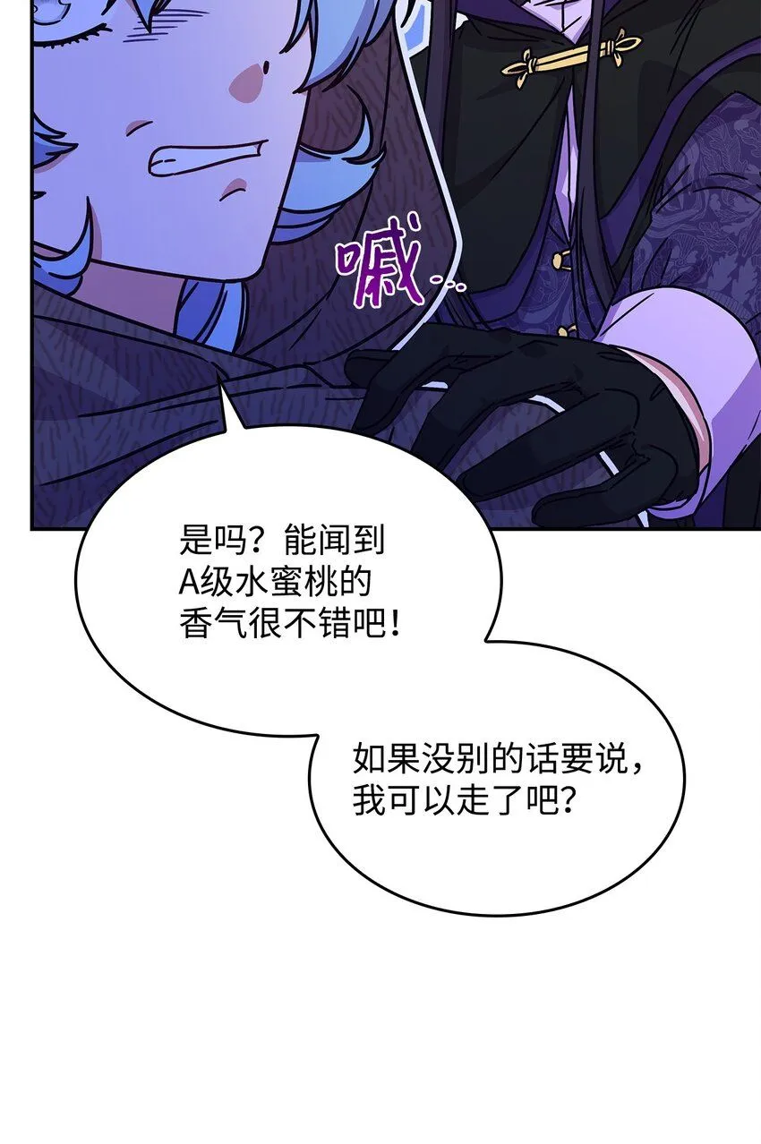 04 狭路相逢 第80页