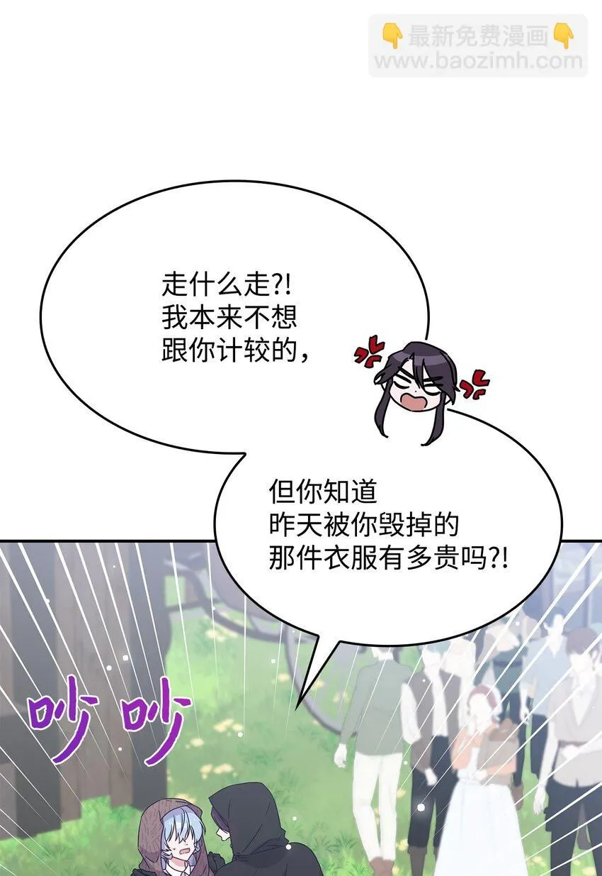 04 狭路相逢 第81页