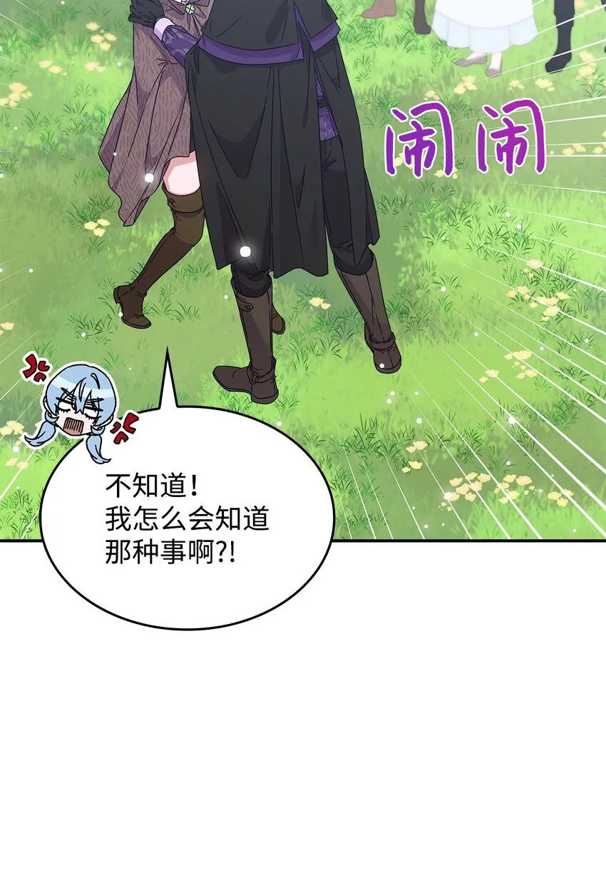 04 狭路相逢 第82页