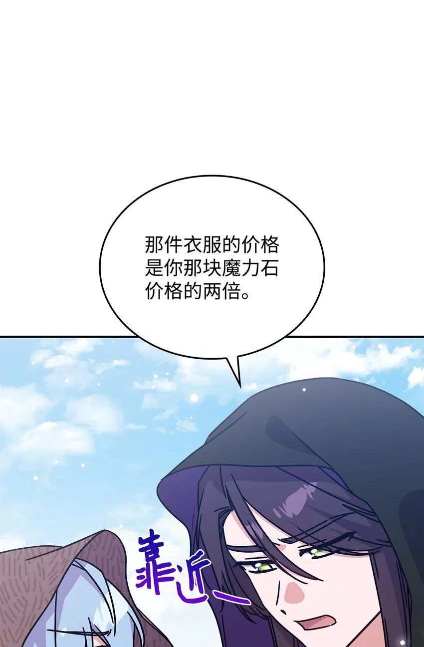 04 狭路相逢 第83页