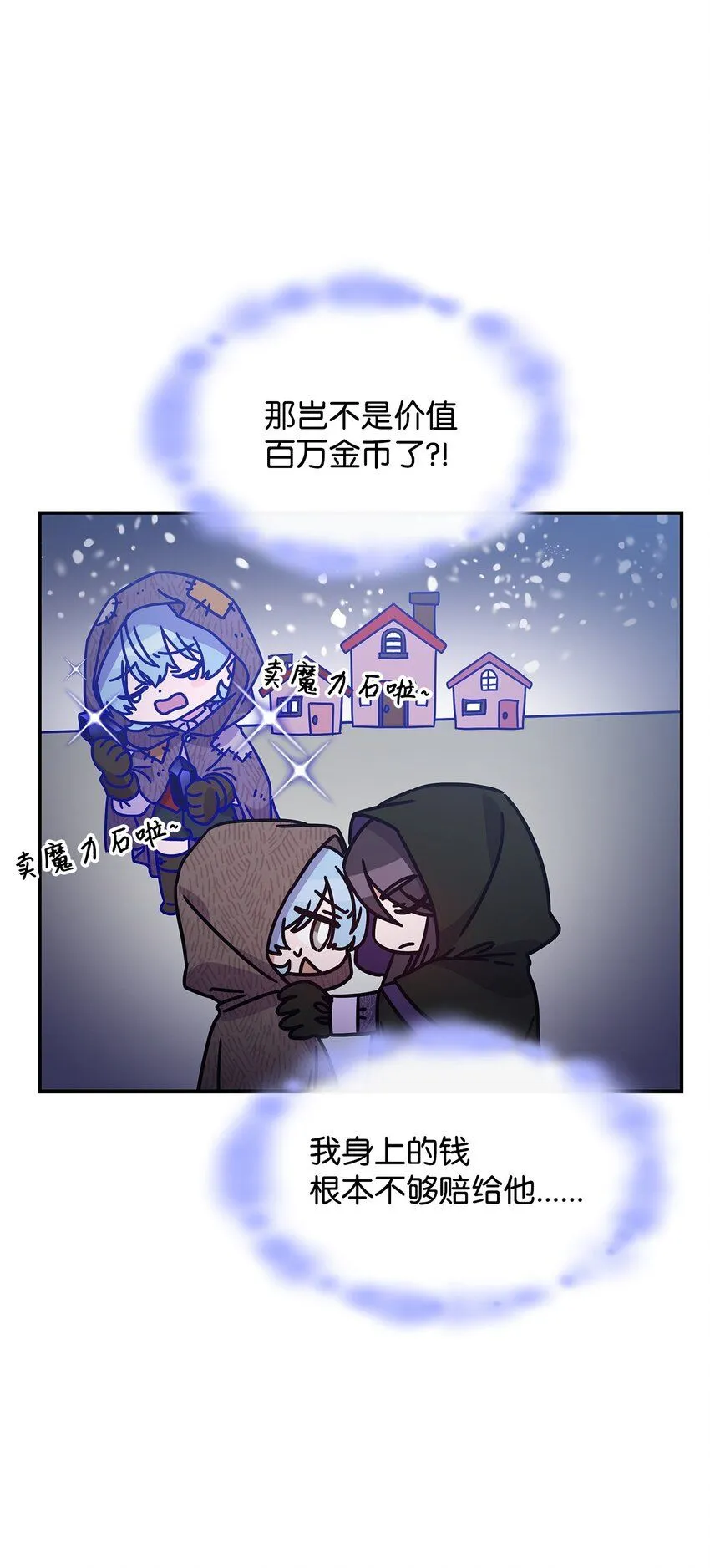 04 狭路相逢 第85页