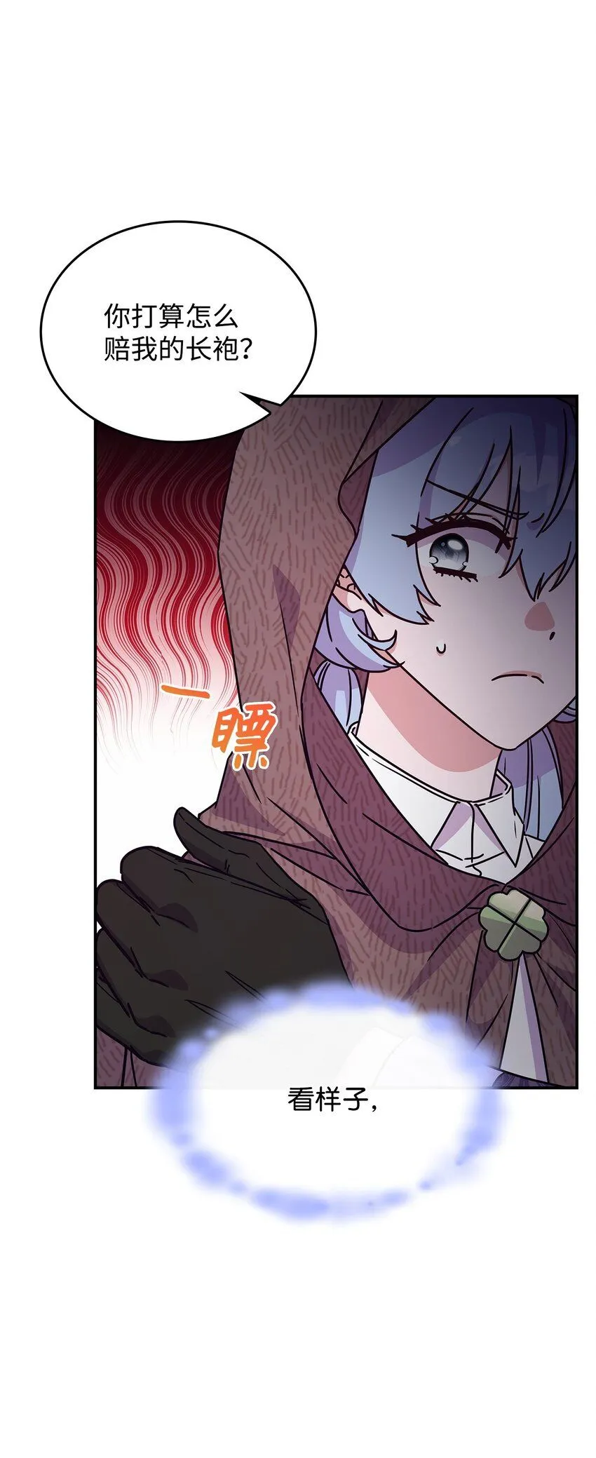 04 狭路相逢 第86页