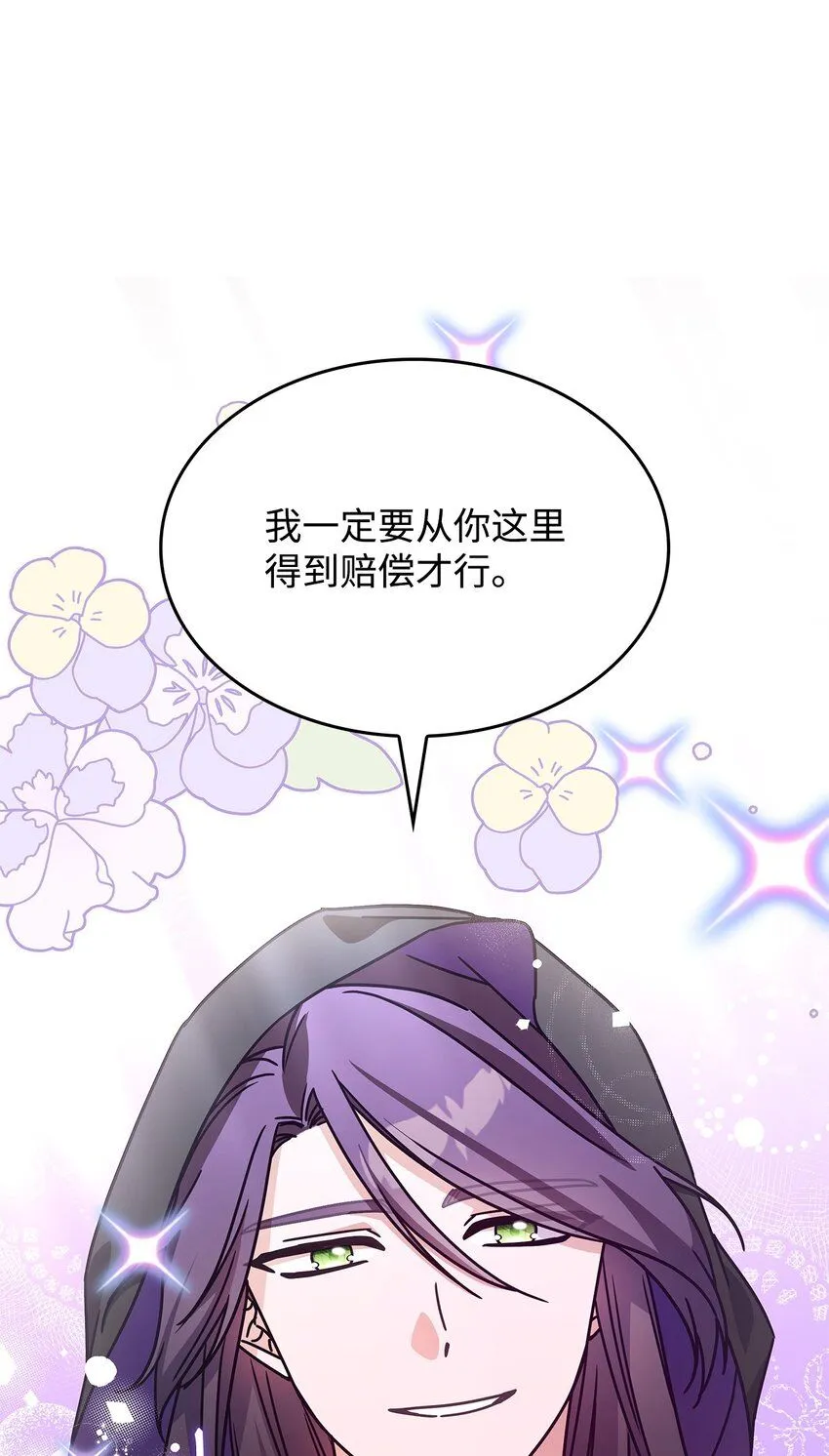 04 狭路相逢 第87页