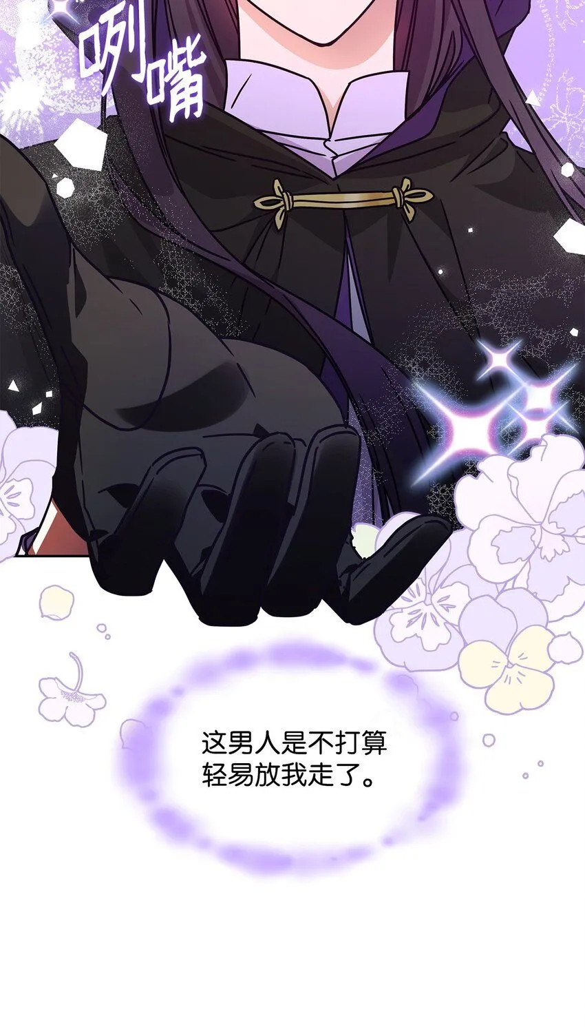 04 狭路相逢 第88页