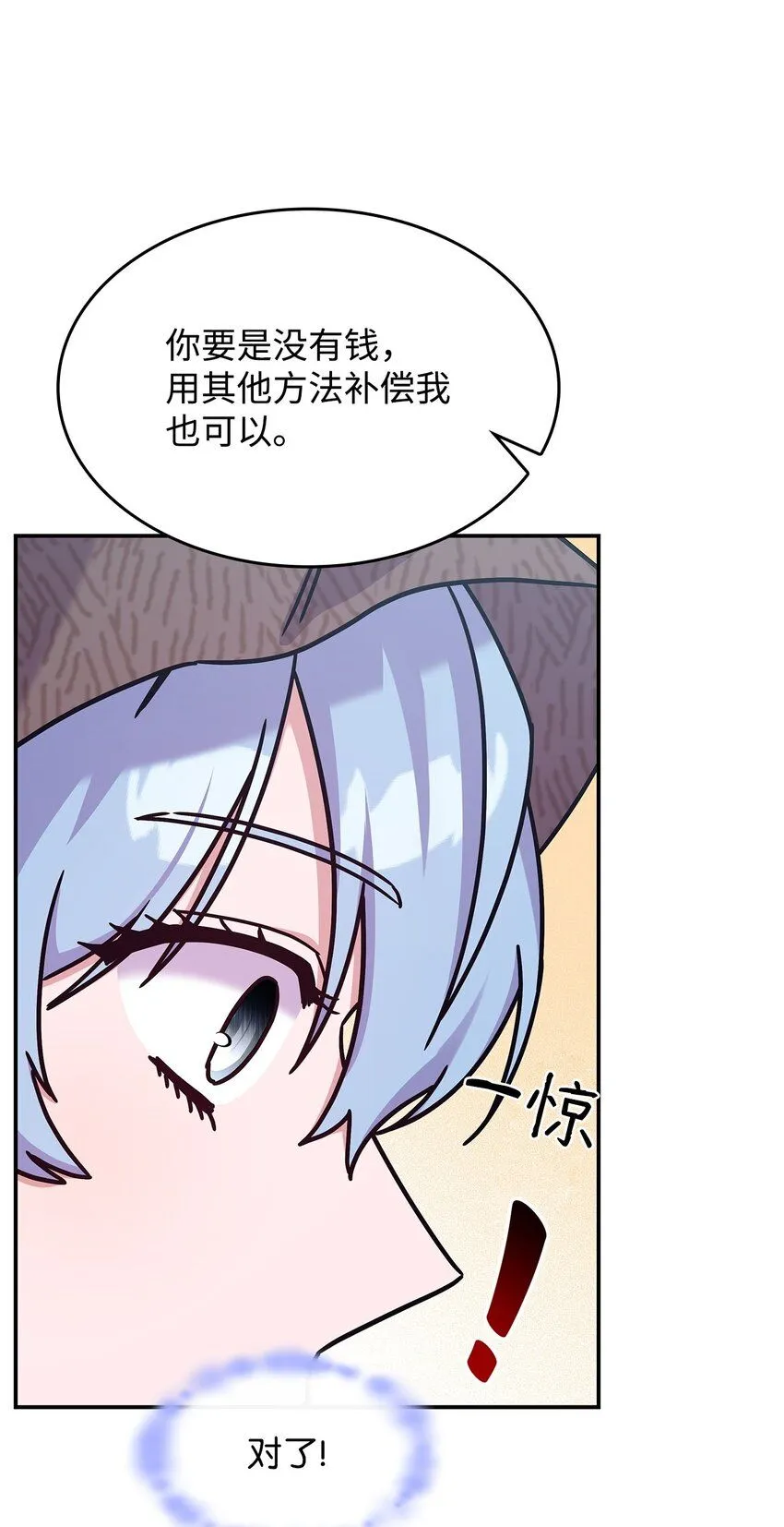 04 狭路相逢 第89页