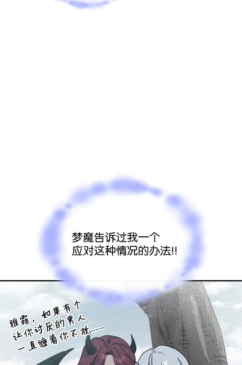 04 狭路相逢 第90页