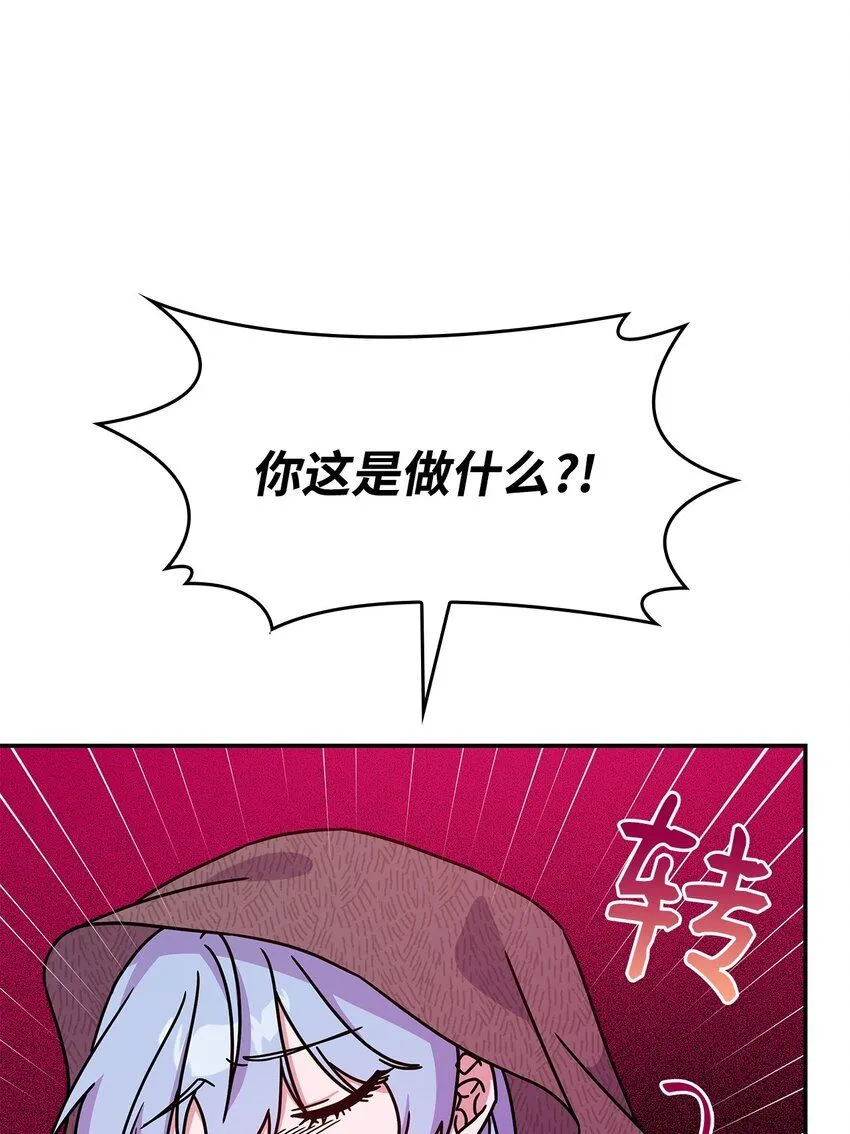 04 狭路相逢 第97页