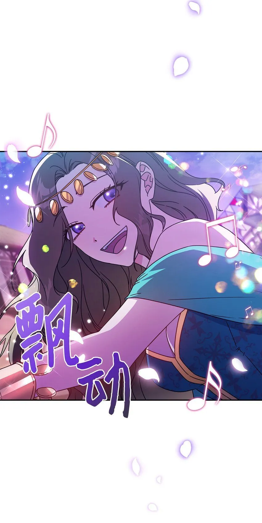 01 雅露莫尼亚 第4页