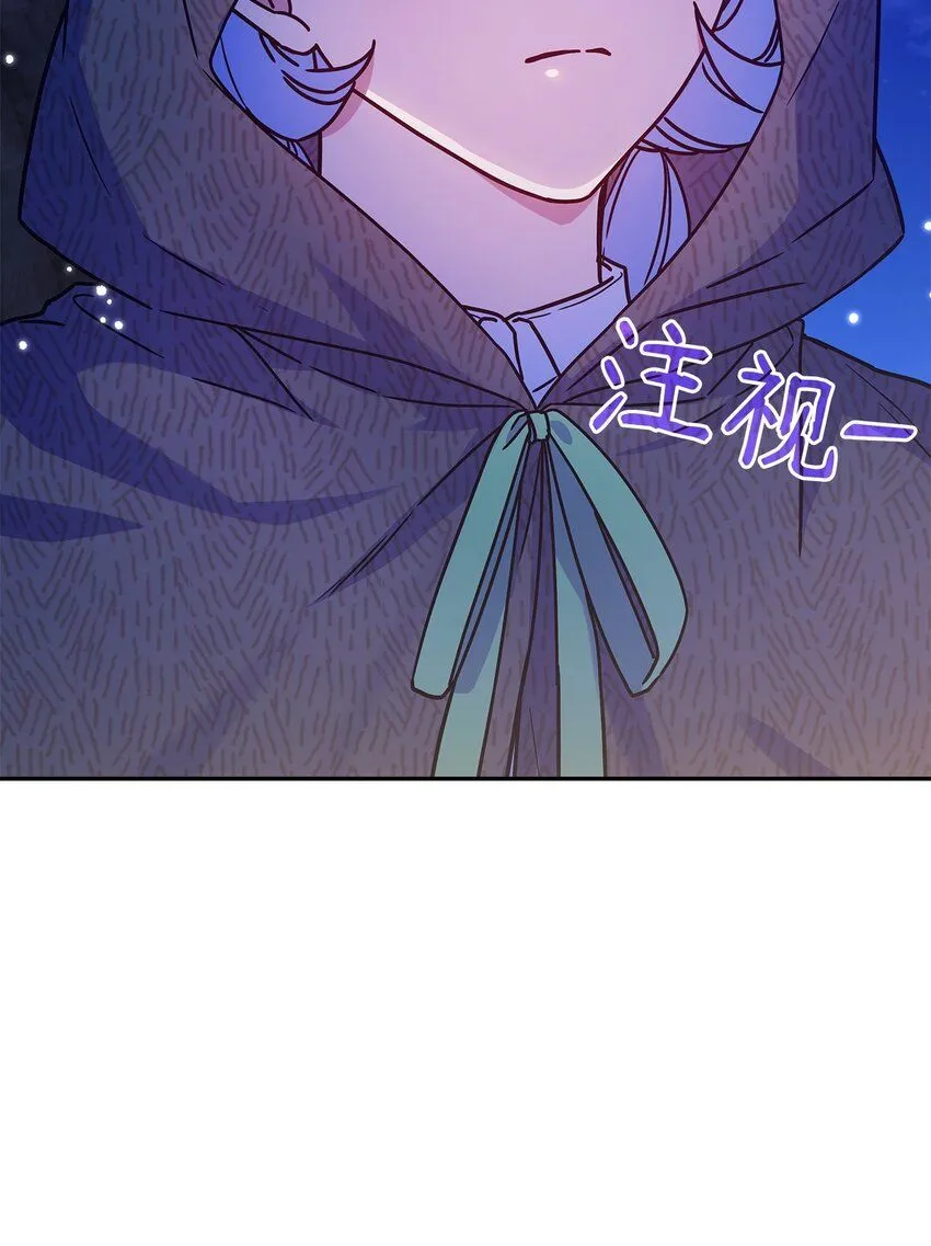 01 雅露莫尼亚 第8页