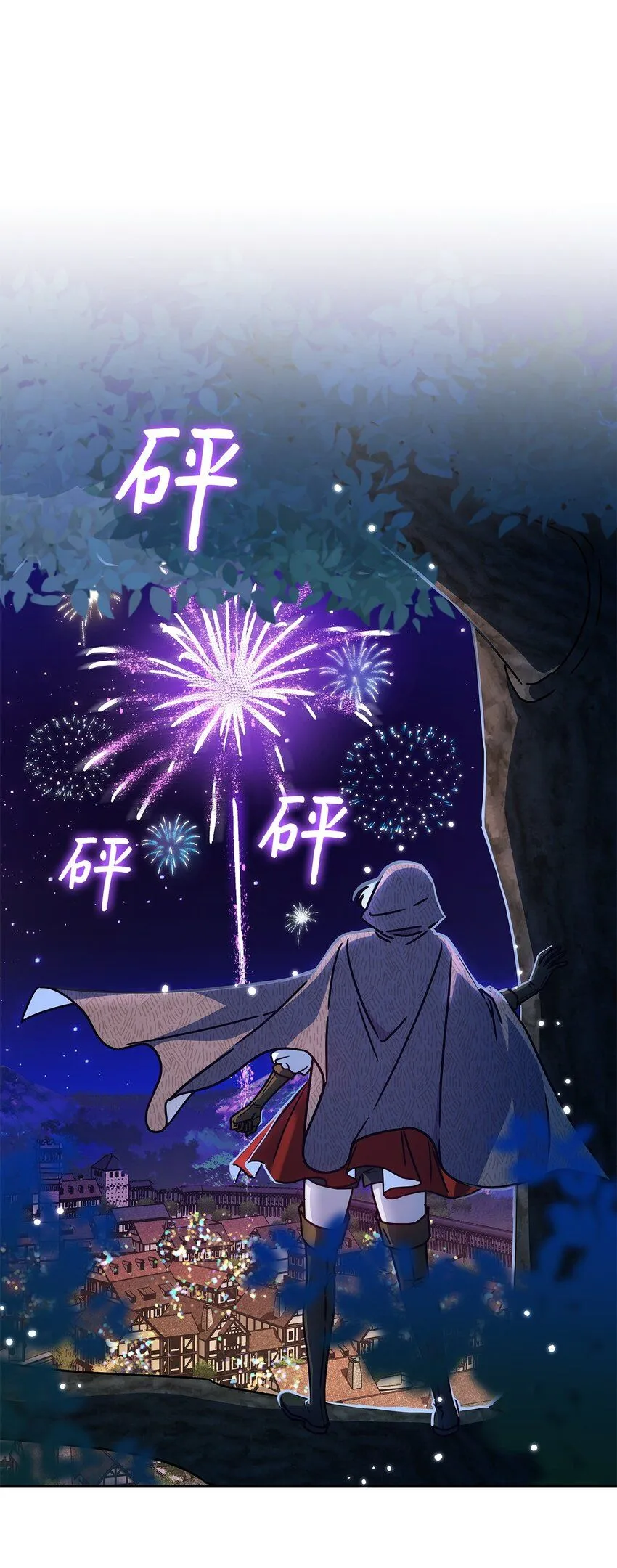 01 雅露莫尼亚 第9页