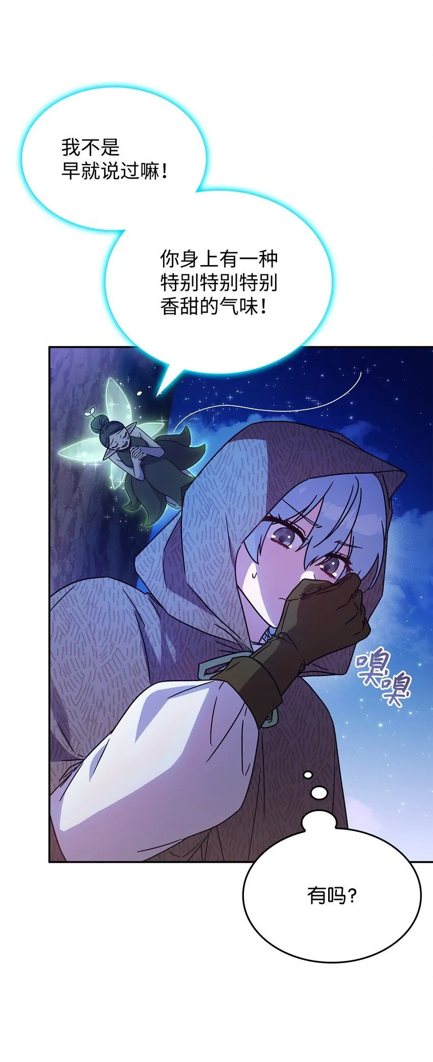 01 雅露莫尼亚 第11页