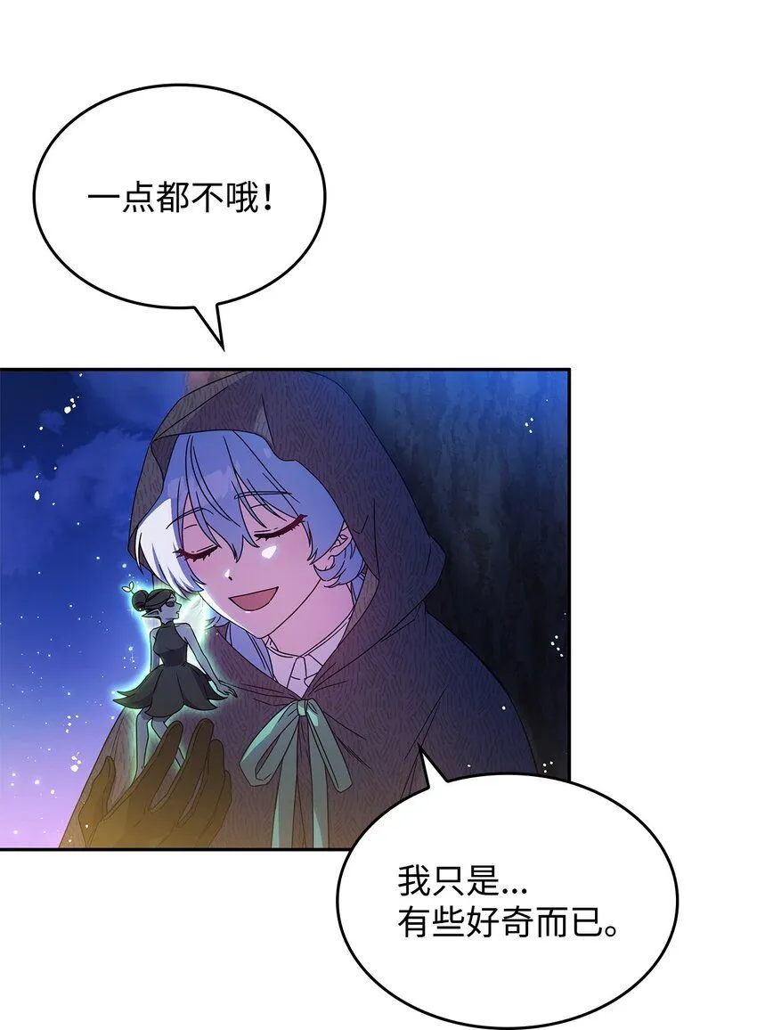 01 雅露莫尼亚 第13页
