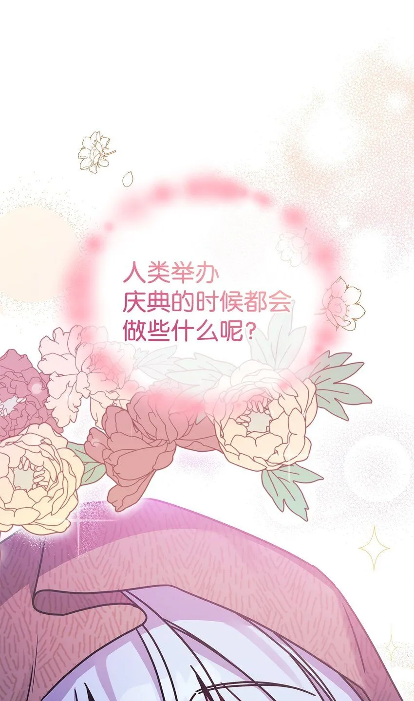 01 雅露莫尼亚 第14页