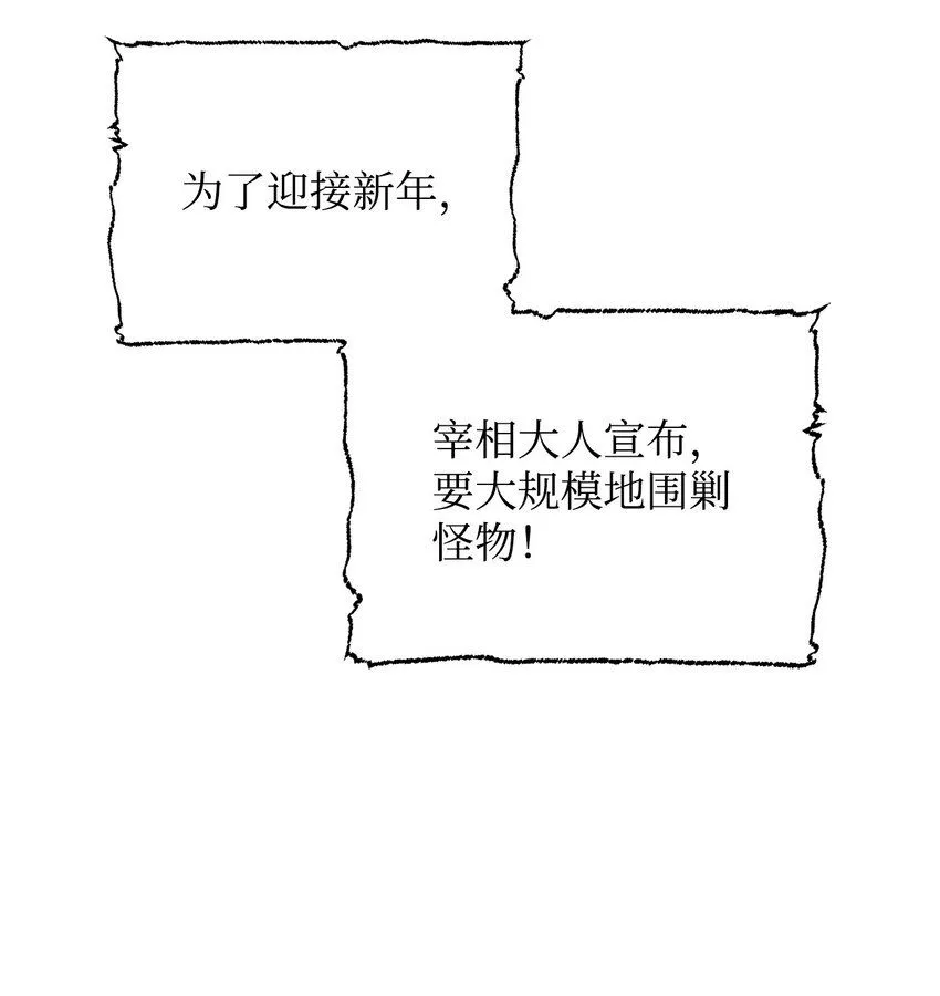 01 雅露莫尼亚 第17页